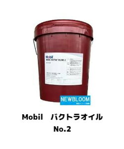 Mobil モービルモービル バクトラオイルNo.2 VG68Mobil Vactra Oil No.220L ペール缶 送料無料