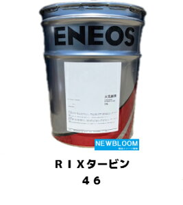 ENEOS�@�G�l�I�X�@RIX�^�[�r���@46�@20L�ʁ@��������
