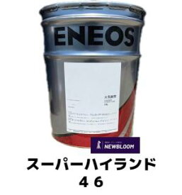 ENEOS　エネオス　スーパーハイランド 46　20L缶