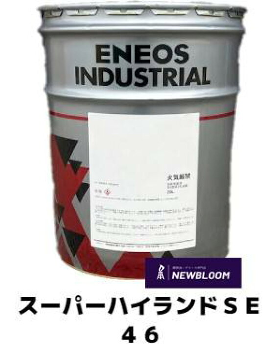 楽天市場】ENEOS エネオス スーパーハイランドSE 46 20L缶 : NEWBLOOM