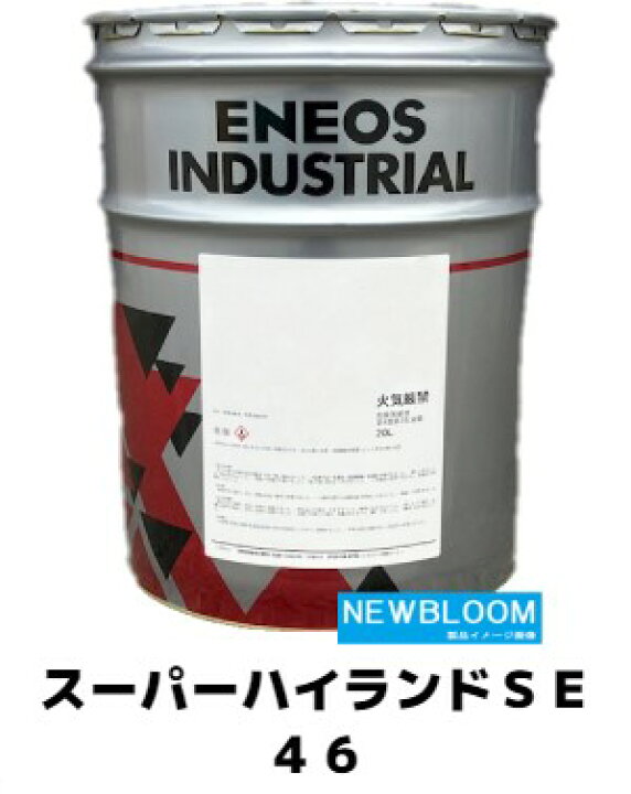 楽天市場】ENEOS エネオス スーパーハイランドSE 46 20L缶 送料 