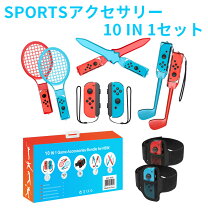 楽天市場】switch sports セットの通販