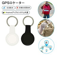 【超小型GPS・月額不要】【家族追跡・盗難対策・ペット探し】GPS発信機（月額不要）GPS追跡 GPS追跡 小型…