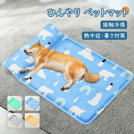 ペットベット ひんやり ペット マット 冷却 ジェルマット 枕付きクッション 速乾 夏用 洗える 猫 子犬 小型犬 中型犬に適用 暑さ対策 涼