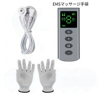 EMS微電流ケア マッサージ手袋 EMSマッサージ器 全身マッサージ器 筋トレグッズ 全身筋肉刺激 運動前後適…
