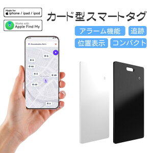 【MFI認証】 gps キーホルダー 子供 GPS カード型タグ gps 追跡 紛失防止タグ カード 紛失防止トラッカー 超薄 忘れ物防止 タグ GPS 追跡 迷子防止 老人 ペット用 キーファインダー 探し物