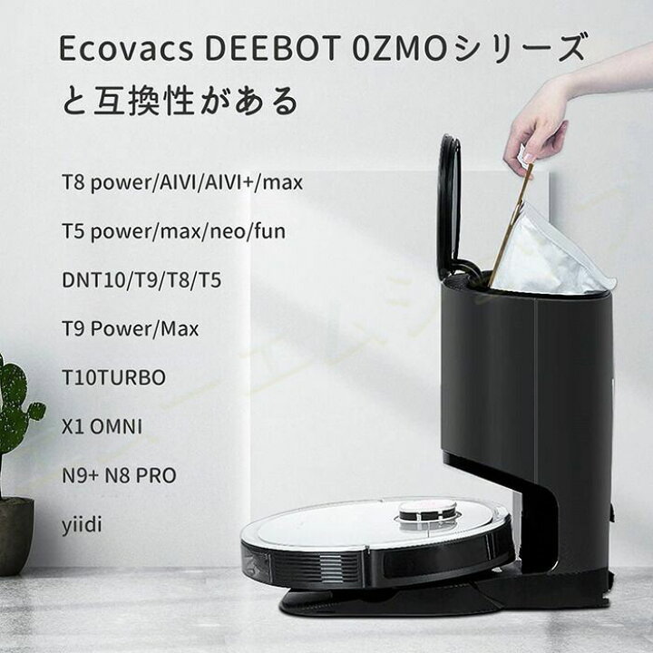 楽天市場】エコバックス 紙パック 6個 互換品 T8+/N8+/N8 PRO+/T9+/ 