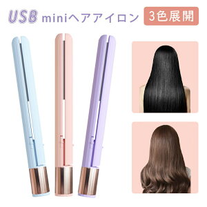 �~�j�w�A�A�C���� ���o�C���X�g���[�g�A�C���� �x�[�V�b�N USB���d�� �C�O�Ή� 3�F�W�J �y�� �R���p�N�g
