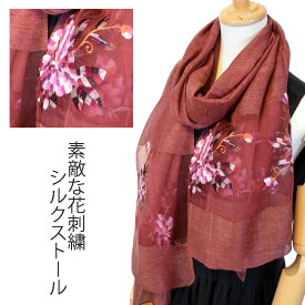 ストール　シルク混　マフラー　花刺繍　大判　レディース　フォーマル　スモーキーレッド