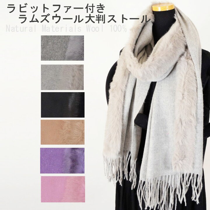 楽天市場】【NEWCOLORS】ラビットファー付き ストール レディース 秋 