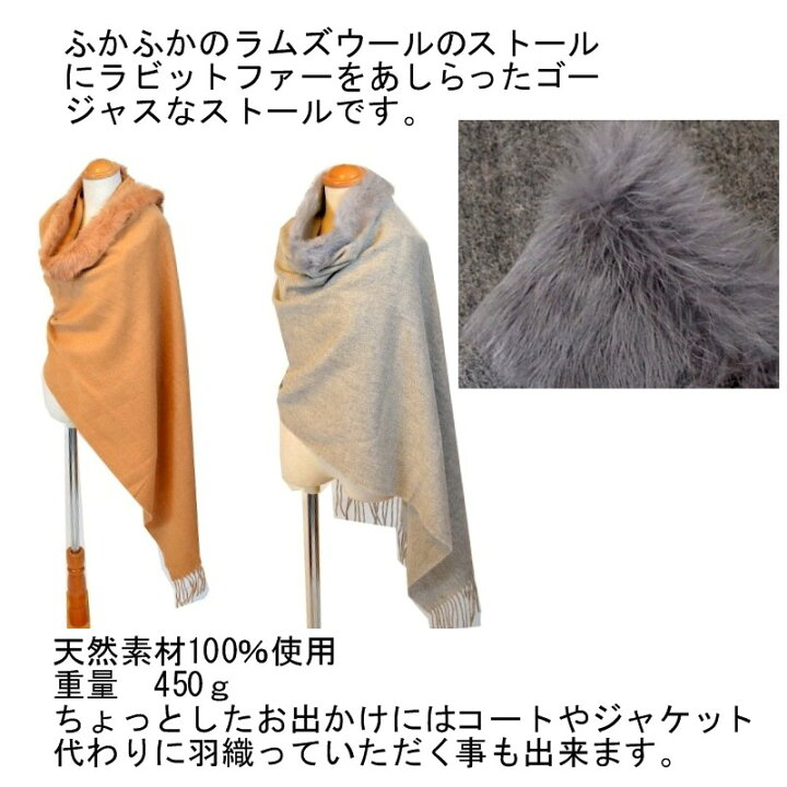 楽天市場】【NEWCOLORS】ラビットファー付き ストール レディース 秋 