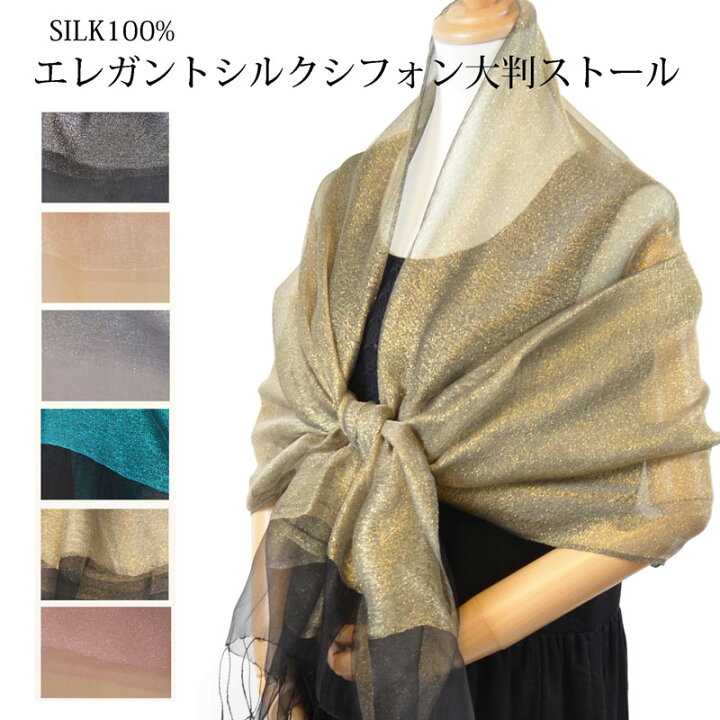 楽天市場】シフォンストール ストール ショール ラメ レース 大判 