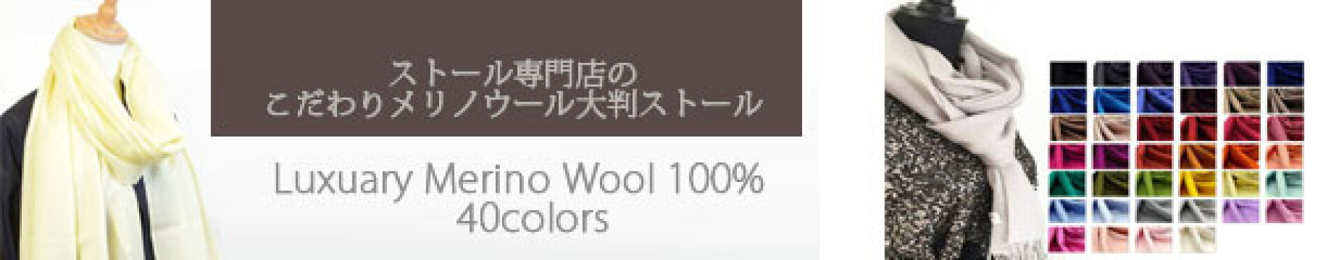 こだわりパシュミナ大判ストール