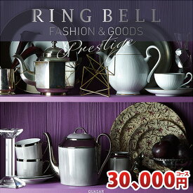 リンベル カタログギフト グッズ専用カタログギフト クェーサーコース RINGBELL 内祝い ギフト 結婚内祝い 出産内祝い 結婚祝い 新築祝い 引き出物 景品 香典返し 冠婚葬祭サービス