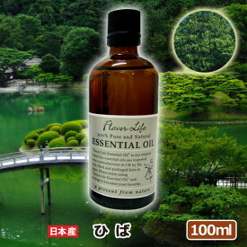 エッセンシャルオイル ひば 100ml フレーバーライフ 和の精油 日本産精油 高品質 100%ピュア エッセンシャルオイル 精油)アロマオイル 人気 アロマテラピー 芳香浴 入浴 トリートメント 湿布 吸入 スキンケア 化粧品 香り flavorlife 癒し アロマグッズ