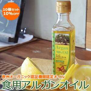 アルガンオイル 100 の通販 価格比較 価格 Com