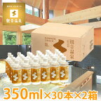 観音温泉水 ペットボトル 350ml × 30本入り × 2箱=計60本 ミネラルウォーター 飲む温泉水 国産天然水 断水対策 支援物資 備蓄用 アルカリ性 pH9.5 天然シリカ水 2ケース 超軟水 硬度1.0mg / l未満 国内天然水 断水対策 支援物資 備蓄用 チェイサー 和らぎ水