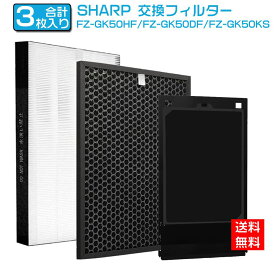 シャープ互換 蚊取機能付き空気清浄機用 FZ-GK50HF 集じんフィルター FZ-GK50DF 脱臭フィルター FZ-GK50KS 蚊取りシート 空気清浄機 フィルター FU-GK50 FU-JK50 FU-LK50 交換用 蚊取りシート 互換品 非純