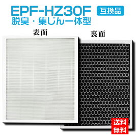 日立（HITACHI）EPF-HZ30F 空気清浄機フィルター EP-HZ30 EP-JZ30 EP-KZ30 EP-LZ30 EP-MZ30 EP-NZ30 EP-BKZ30 EP-BKZ30 EP-H300 交換用 脱臭・集じん一体型 互換品