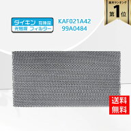 【★全店舗ポイント5倍】ダイキン互換品 光触媒集塵・脱臭フィルター（枠なし）エアコンフィルター KAF02…