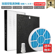 【★全店舗ポイント5倍】 FZ-D50HF FZ-D50DF FZ‐Y80MF枠付き FZ-AG01K1 FZ-PF51F1 シャープ FZ-ST50KC …