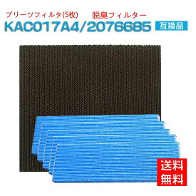 ダイキン 空気清浄機 フィルター 対応品番:KAC006A4と後継品 KAC017A4 5枚入り 脱臭フィルター 2076685 1枚 空気清浄機交換用フィルター 交換用プリーツフィルタ 交換用集塵プリーツフィルター （汎用型 非純正品 ）