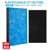 【★全店舗ポイント5倍】ダイキン 空気清浄機 フィルター 集塵フィルター KAFP044A4 脱臭フィルター 2140…