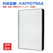 楽天市場】ダイキン 空気清浄機 フィルター kafp079a4の通販
