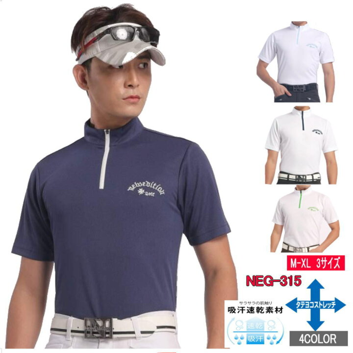 楽天市場 送料無料 ゴルフ シャツ メンズ モックネック ジップ シャツ ウェア メンズ 半袖 春夏 速乾吸収 ハイネック シップ Zip シャツ 半袖 シャツ スポーツ素材 シャツ ニューエディションゴルフ 売れ筋 父の日 ニューエディションゴルフneg 315 Newedition Golf