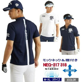 楽天市場 モックネック ゴルフ 半袖の通販