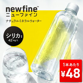 【1本あたり48円！365日最短当日出荷】 水 国産 天然水 500ml 45本 ラベルレス シリカ 42mg/L含有 シリカ水 飲むシリカ ナチュラルミネラルウォーター 軟水 飲む シリカ シリカウォーター 日本 宮城県 蔵王連峰 PFOS PFOA 送料無料 備蓄水 保存水 ローリングストック