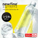 【365日最短当日出荷！】 水 国産 天然水 500ml 45本 ラベルレス シリカ 42mg/L含有 シリカ水 飲むシリカ ナチュラルミネラルウォーター 軟水 飲む シリカ シリカウォーター 日本 宮城県 蔵王連峰 PFOS PFOA 送料無料 備蓄水 保存水 ローリングストック