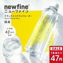 【リニューアル記念SALE｜5/20～】 水 国産 天然水 500ml 45本 ラベルレス シリカ水 飲むシリカ ナチュラルミネラルウ…