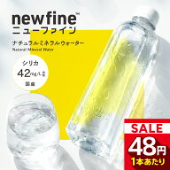 【1本48円！タイムセール】 水 国産 天然水 500ml 45本 ラベルレス シリカ水 飲むシリカ ナチュラルミネ…
