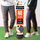 ダウンパンツ 防風ゴルフパンツ メンズ シームレス ダウンストレッチパンツ ダウンジョガーパンツ テーパードパンツ ストレッチパンツ ゴルフウエア ダウン 中綿 フェザー あったか アウトドア 防寒 メンズ 暖パン あったかパンツ ゴルフ ウエア パンツ 秋 冬 S M L XL