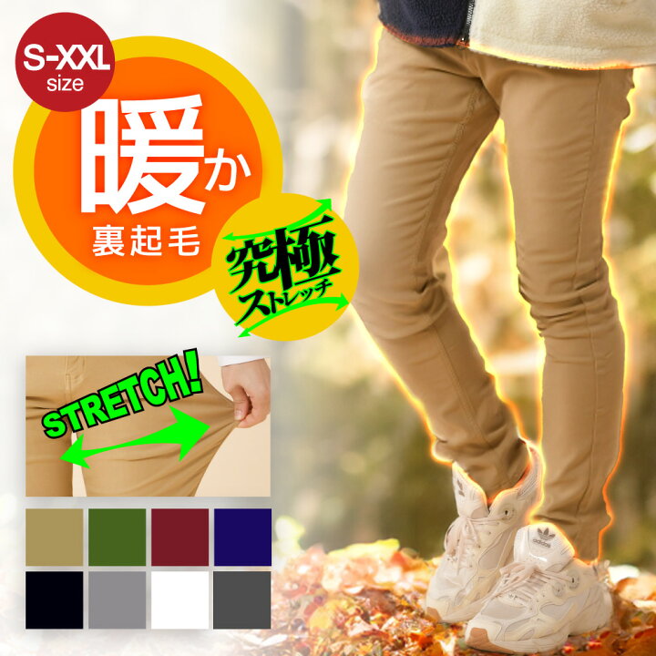 楽天市場】送料無料 裏起毛 バックシャーリング ストレッチ チノパン メンズ スキニー 暖パン あったかパンツ 究極ストレッチ 感動ストレッチ スキニーパンツ ゴルフパンツ 超伸縮 大きいサイズ S M L XL XXL : Enjouemen 楽天市場】送料無料 裏起毛 バックシャーリング ストレッチ チノパン メンズ スキニー 暖パン あったかパンツ 究極ストレッチ 感動ストレッチ スキニーパンツ ゴルフパンツ 超伸縮 大きいサイズ S M L XL XXL : Enjouemen