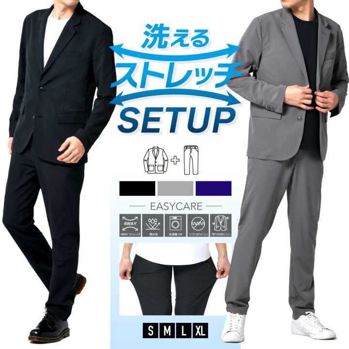 楽天市場】セットアップ テーラード ジャケット イージーケア 