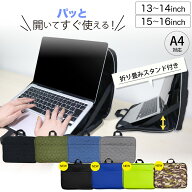 バッグ PCバック 星柄 無地 入れたまま使える スタンド付き 軽量 収納 スター柄 おしゃれ パソコンバッグ…