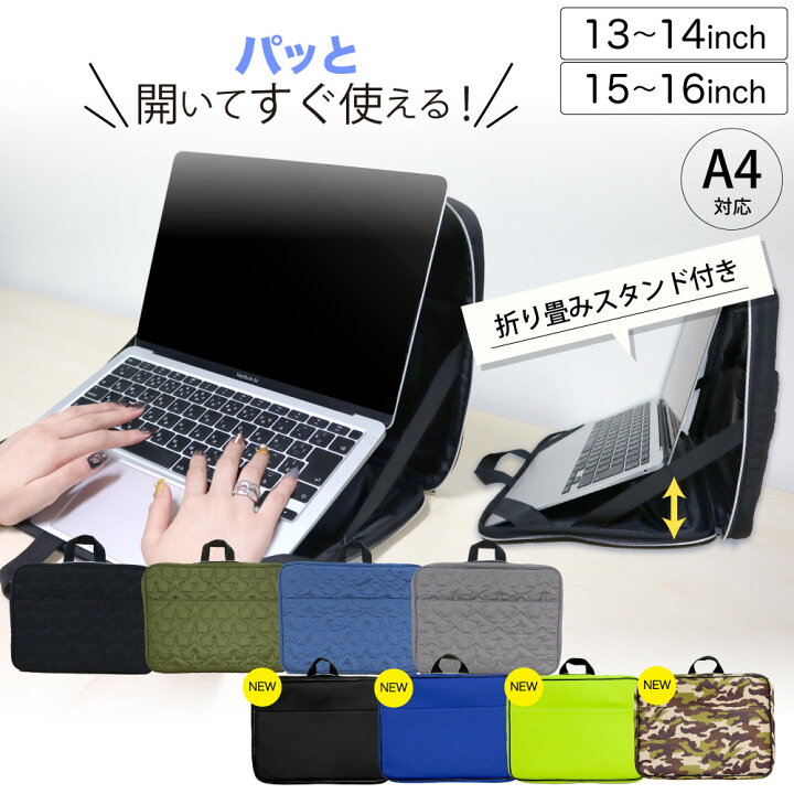 楽天市場】バッグ PCバック 星柄 無地 入れたまま使える スタンド付き 