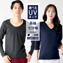 無地 tシャツ メンズ 無地 カットソー 七分袖 長袖 フライス 綿 大きいサイズ Tシャツ V U Vネック Uネック トップス 半端丈 白 黒 ネイビー 杢グレー 春 夏 秋 冬 秋 秋服 秋物 春服 春物 春服 上質 厚手