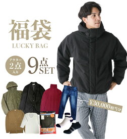 福袋 2026 メンズ 9点 セット 令和 記念 セール MENS 福袋BOX メンズ トップス ボトム アウター アクセサリー M L XL HAPPYBAG メンズファッション ふくぶくろ 送料無料 コーデセット 全身コーデ コーディネート コーディネートセット