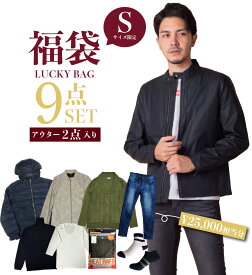 福袋 2026 メンズ 【Sサイズ限定!】Sサイズ 9点 セット 令和 記念 セール MENS　福袋BOX　メンズ　トップス　ボトム　アウター　アクセサリー S　HAPPYBAG メンズファッション　ふくぶくろ 送料無料　コーデセット 全身コーデ コーディネート コーディネートセット