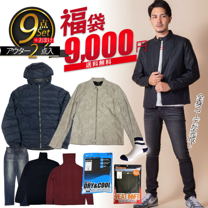 福袋 メンズ 11点 セット 令和 記念 セール MENS　福袋BOX　メンズ　トップス　ボトム　アウター　アクセサリー　S　M　L　XL　HAPPYBAG　2024 メンズファッション　ふくぶくろ 送料無料　コーデセット 全身コーデ コーディネート  コーディネートセット