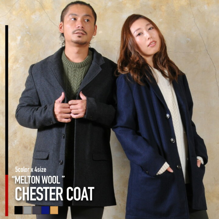 楽天市場 チェスターコート メンズ ロング ビジネス ウール コート メルトン ロングコート ダブル アウター 服 ジャケット ロング丈 ベージュ ブラック グレー チャコール 黒 きれいめ カジュアル 秋 秋服 秋物 冬 冬服 冬物 Enjouemen