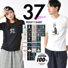 Tシャツ メンズ 半袖 綿100％ コットン 大きいサイズ tシャツ 送料無料 プリント 男女兼用 レディース 転写 ユニセックス クルーネック ティーシャツ サーフ系 S M L XL コットン 夏 夏服 夏物 SALE　送料無料