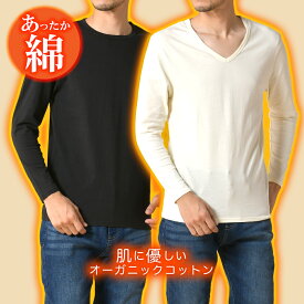 綿インナー コットンインナー オーガニックコットン コットン メンズ 半袖 あったか Tシャツ Vネック クルーネック ゴルフインナー 送料無料 吸汗 速乾 選べる 冬 冬物 静電防止 ストレッチ　通気性 天然素材 吸湿発熱