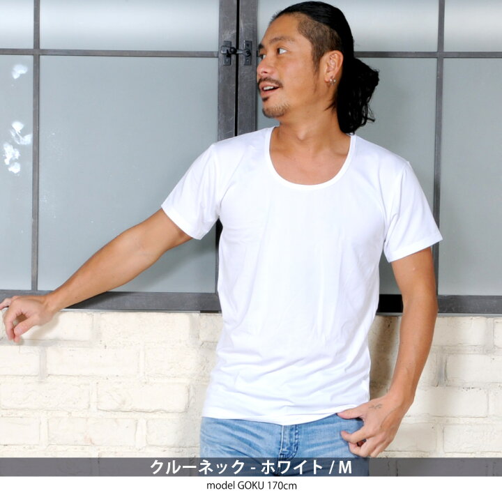 楽天市場 クール インナー メンズ 半袖 接触冷感 ドライ Tシャツ tシャツ Vネック クルーネック ゴルフインナー 送料無料 吸汗 速乾 接触冷感 選べる 夏物 夏服 夏 ひんやり Uvカット デオドラントテープ 消臭 ストレッチ 通気性 高品質 テープ Enjouemen 楽天市場 クール インナー メンズ 半袖 接触冷感 ドライ Tシャツ tシャツ Vネック クルーネック ゴルフインナー 送料無料 吸汗 速乾 接触冷感 選べる 夏物 夏服 夏 ひんやり Uvカット デオドラントテープ 消臭 ストレッチ 通気性 高品質 テープ Enjouemen