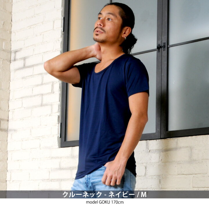 楽天市場 クール インナー メンズ 半袖 接触冷感 ドライ Tシャツ tシャツ Vネック クルーネック ゴルフインナー 送料無料 吸汗 速乾 接触冷感 選べる 夏物 夏服 夏 ひんやり Uvカット デオドラントテープ 消臭 ストレッチ 通気性 高品質 テープ Enjouemen 楽天市場 クール インナー メンズ 半袖 接触冷感 ドライ Tシャツ tシャツ Vネック クルーネック ゴルフインナー 送料無料 吸汗 速乾 接触冷感 選べる 夏物 夏服 夏 ひんやり Uvカット デオドラントテープ 消臭 ストレッチ 通気性 高品質 テープ Enjouemen