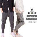カーゴパンツ メンズ 黒 サルエルパンツ ジョガーパンツ 送料無料 スウェットパンツ スウェット サルエル スキニー 韓国 ファッション 秋服 秋 春服 秋冬 メンズファッション モード系 ストレッチ