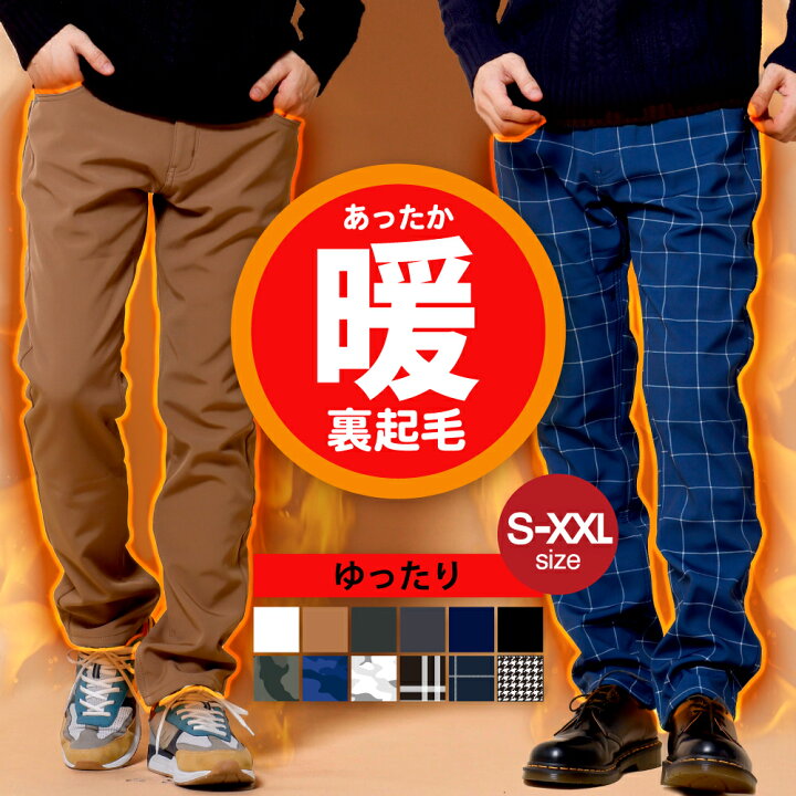 楽天市場 暖パン メンズ チノパン チノパンツ あったかパンツ スキニー デニム デニムパンツ あったか ボンディング 裏起毛 無地 チェック カモフラ ストレッチ ビジネス ゴルフ 暖 パンツ 冬 冬服 冬物 送料無料 Enjouemen